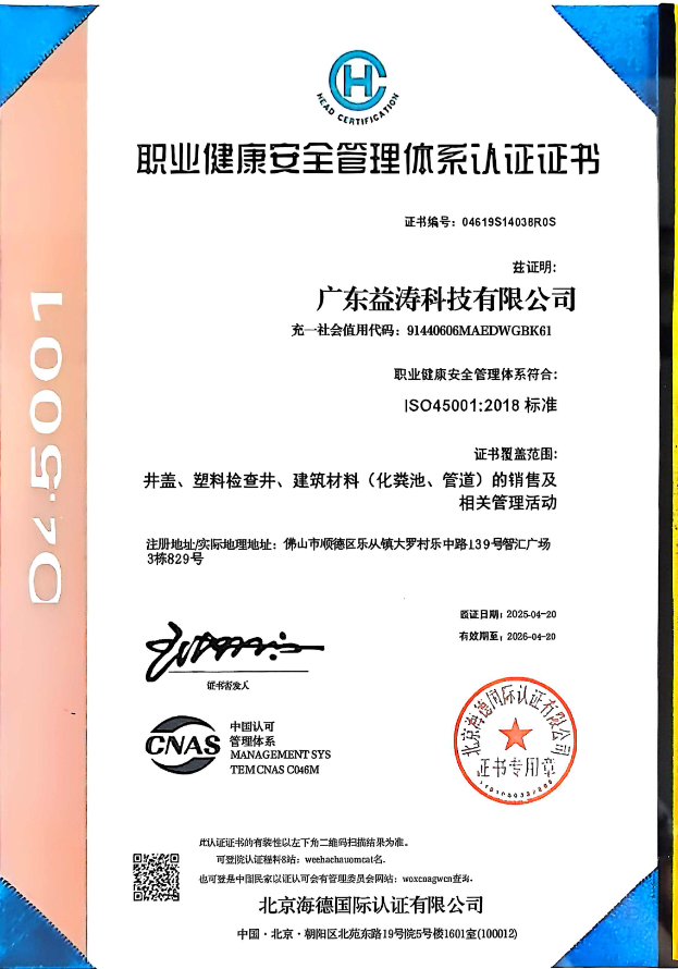 民权荣誉证书