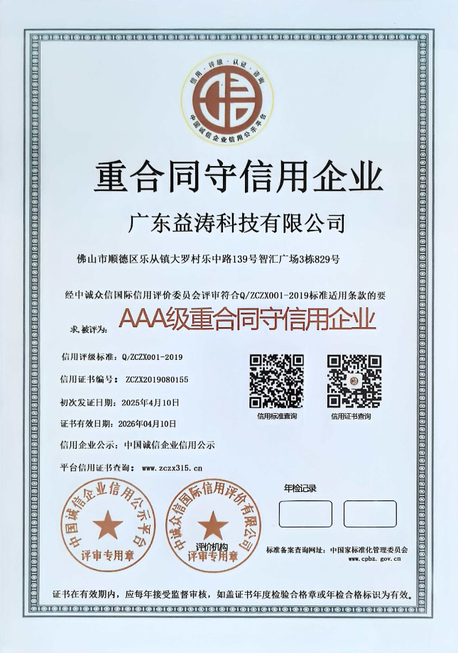 民权荣誉证书