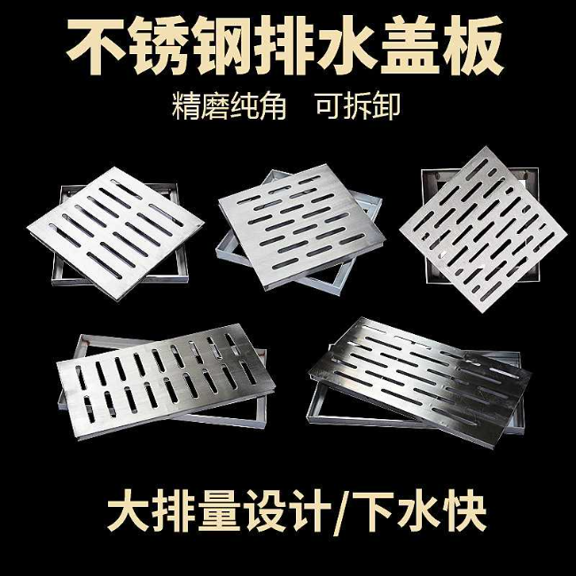 民权不锈钢雨水篦展示